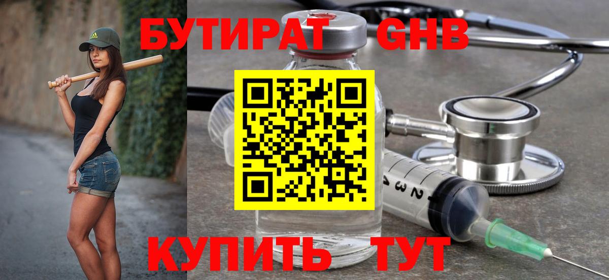 БУТИРАТ оксана  Вход с VPN  Усть-Кут 