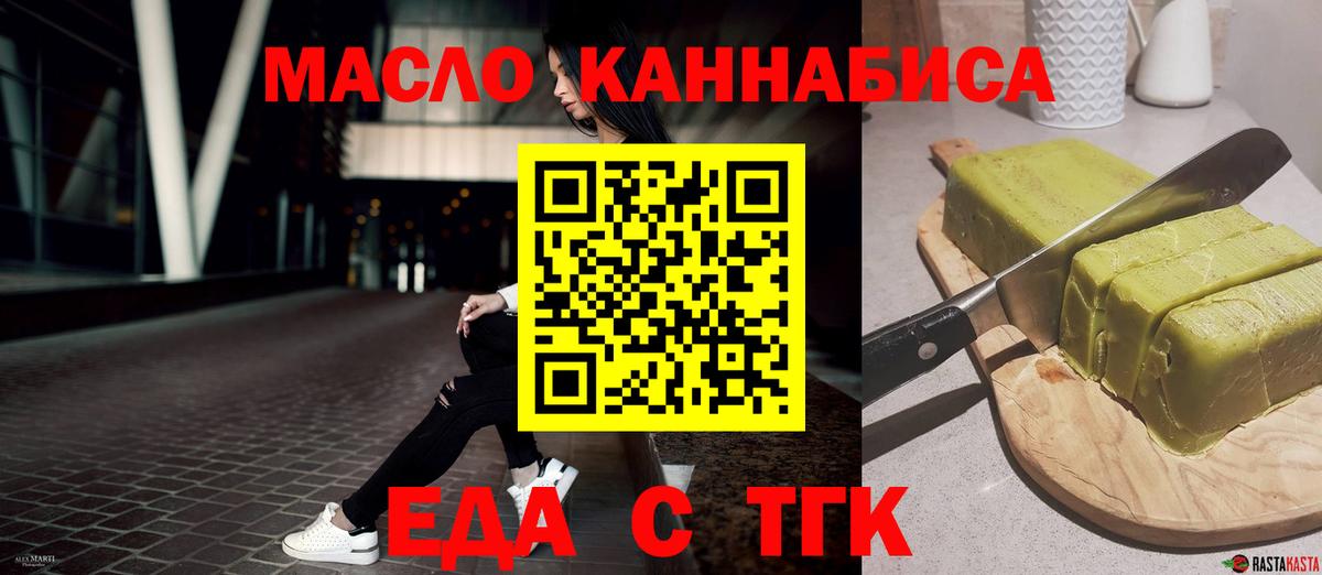 Cannafood конопля  Вход с VPN  Усть-Кут 