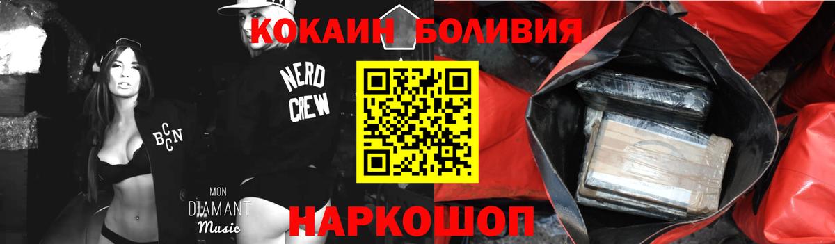 Усть-Кут  КОКАИН VHQ  Вход с VPN  Cocaine Эквадор 