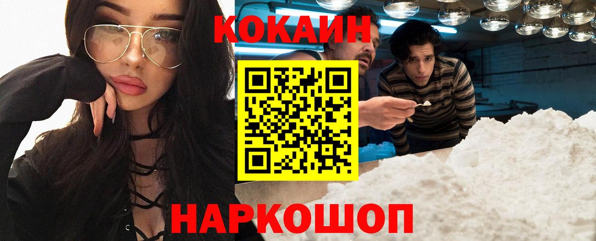 COCAIN Columbia Усть-Кут