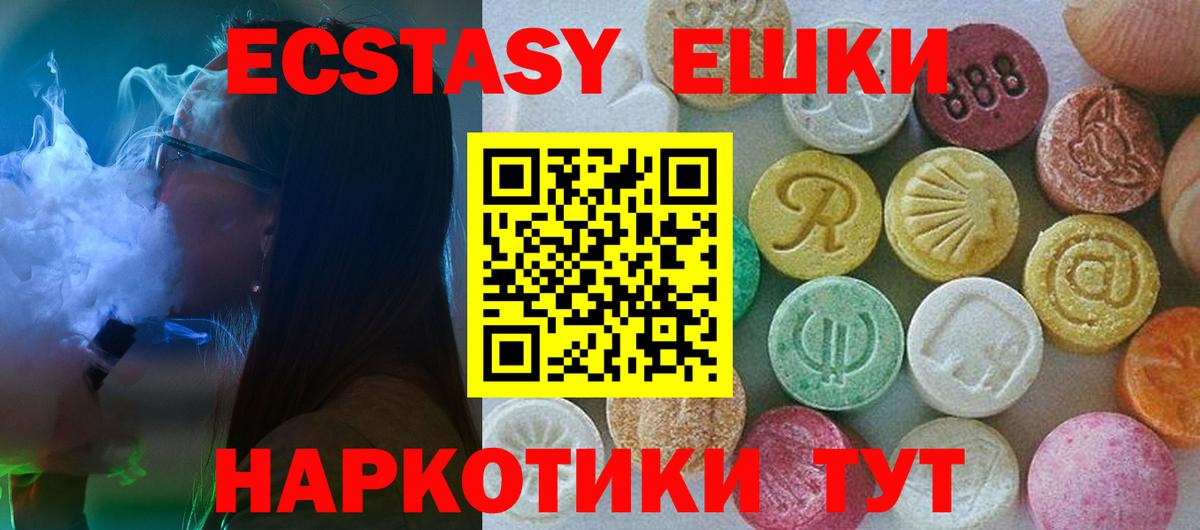 Экстази  Вход с VPN  Усть-Кут  ЭКСТАЗИ TESLA  Ecstasy XTC 