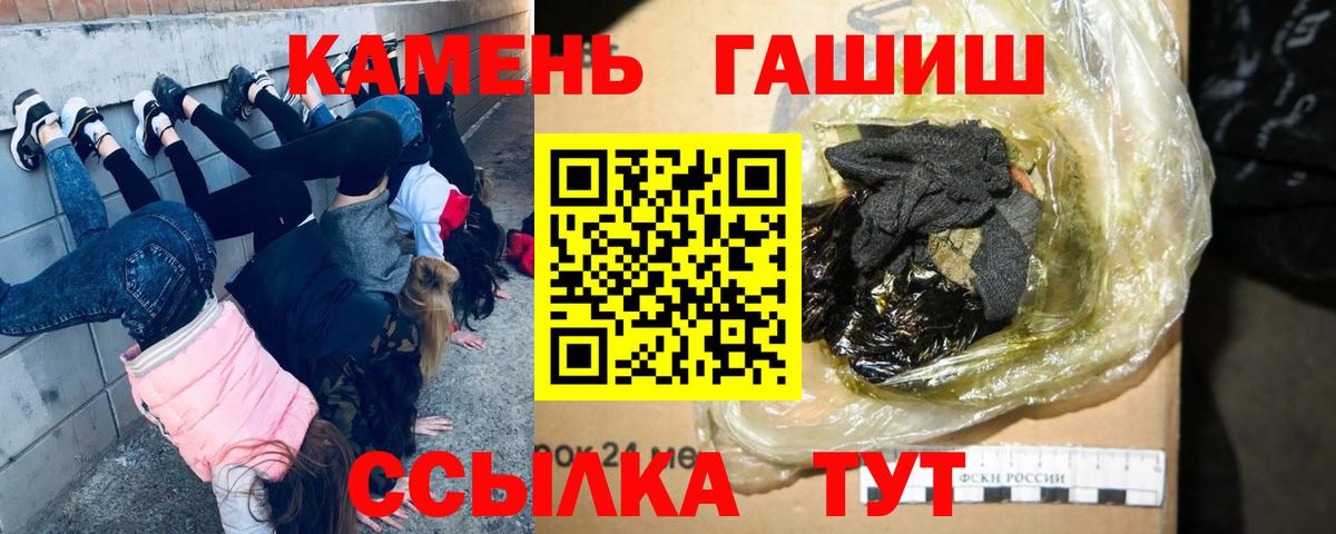 ГАШ Изолятор  Гашиш 40% ТГК  Гашиш  Усть-Кут  Вход с VPN 