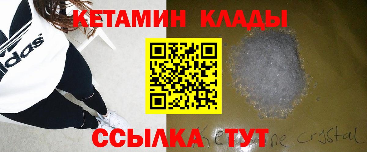 Кетамин VHQ  Вход с VPN  Усть-Кут  КЕТАМИН ketamine 