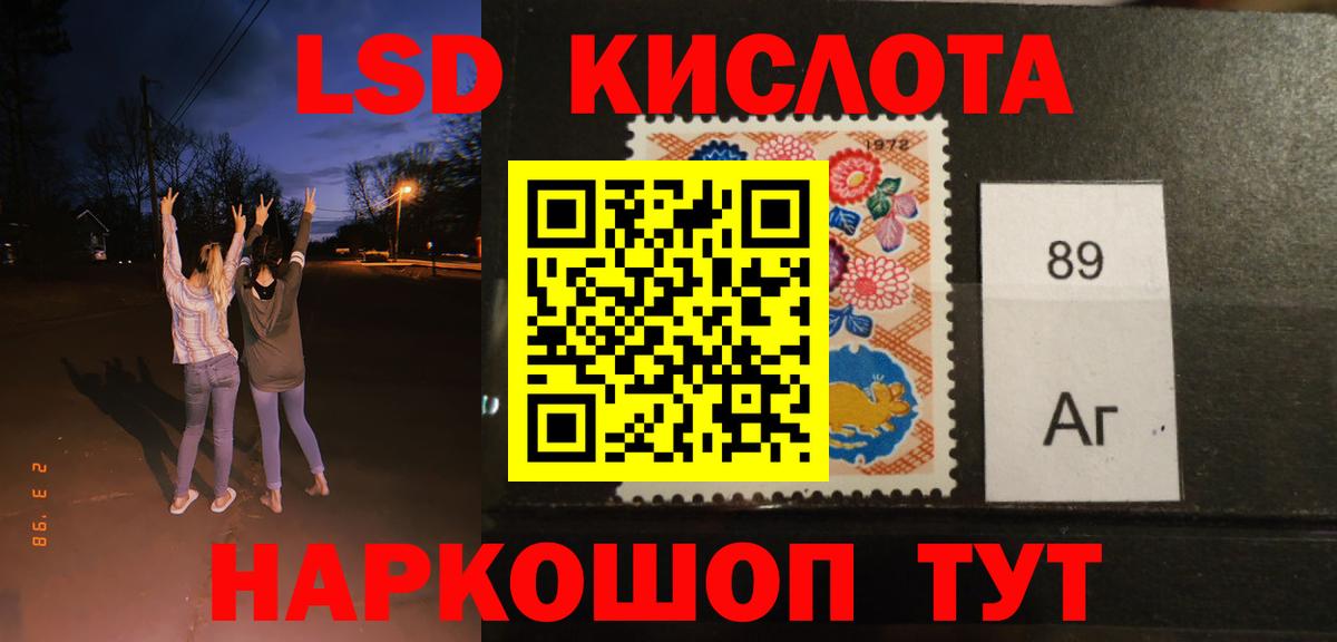 LSD-25 экстази кислота  ЛСД экстази кислота  Усть-Кут  Вход с VPN 