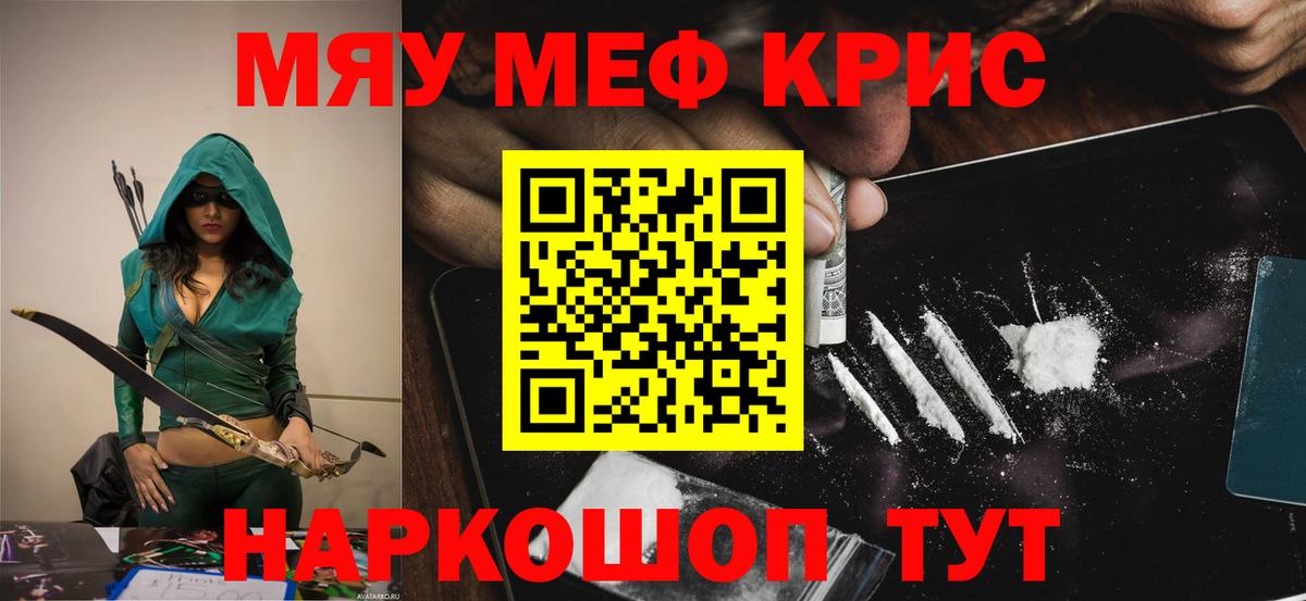 МЕФ mephedrone  Меф  МЯУ-МЯУ 4 MMC  Усть-Кут  Вход с VPN 