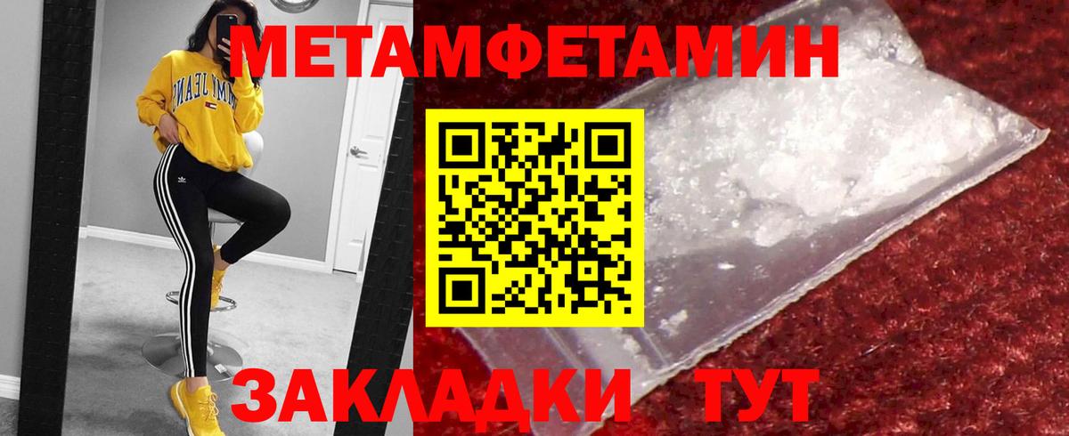 Первитин пудра Усть-Кут