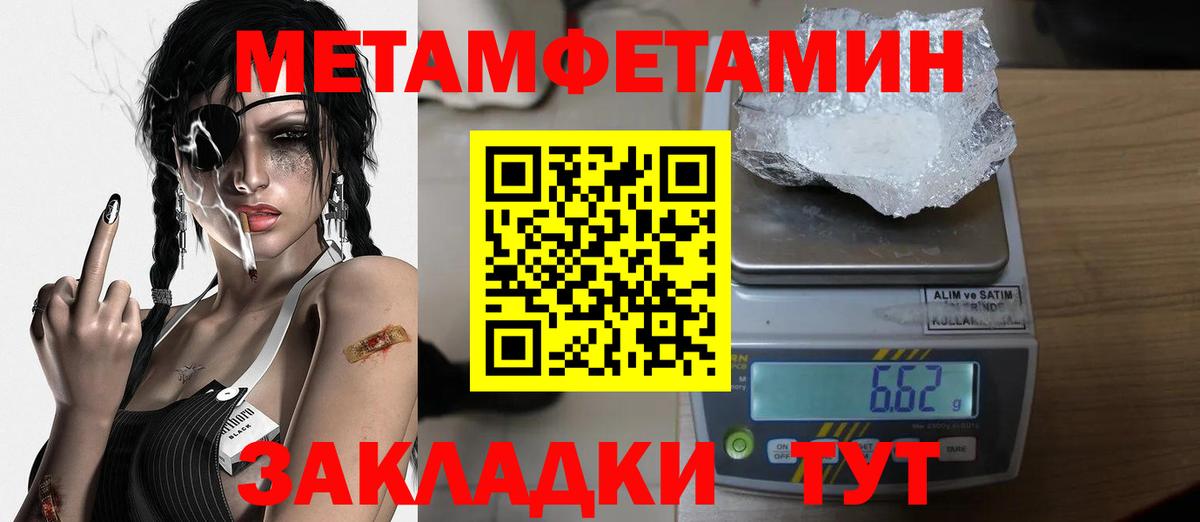 Первитин Декстрометамфетамин 99.9%  Вход с VPN  Усть-Кут 