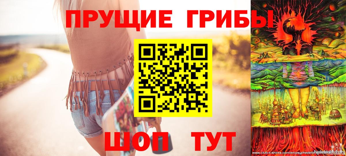 Псилоцибиновые грибы Magic Shrooms Усть-Кут